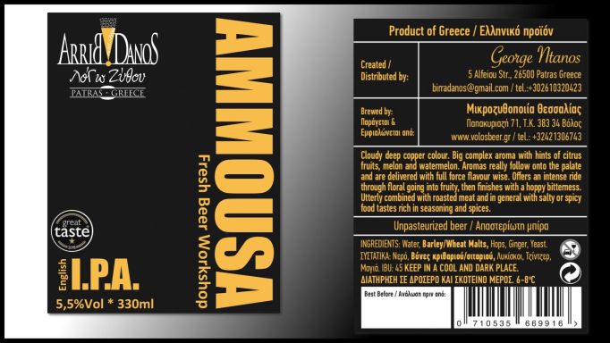 Logo for: Ammousa English I.P.A.