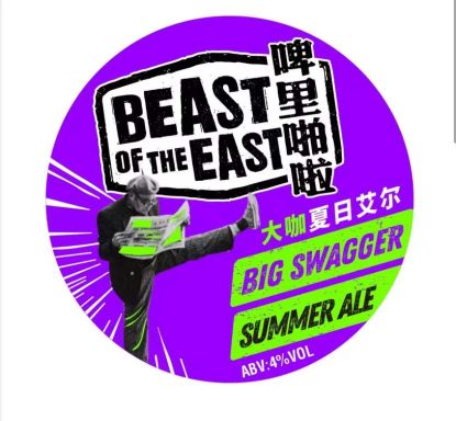 Logo for: Big Swagger Summer Ale