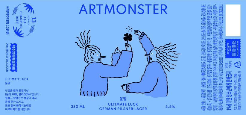 Logo for: Artmonster / Ultimate Luck