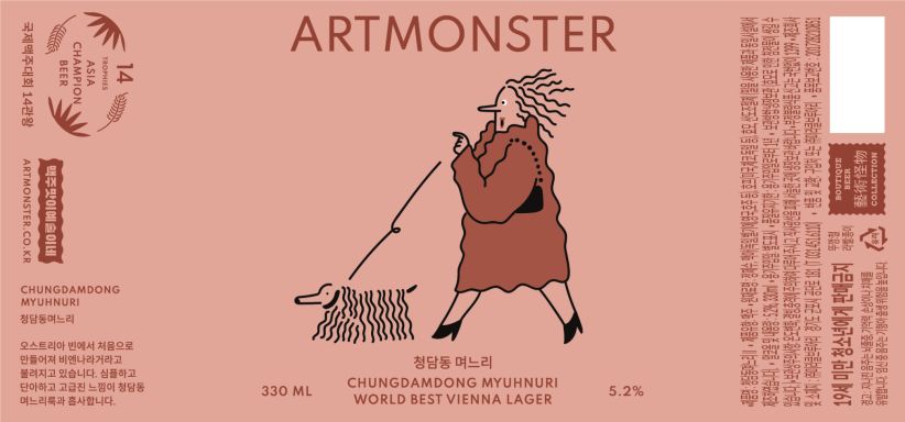 Logo for: Artmonster / Chungdamdong Myuhnuri