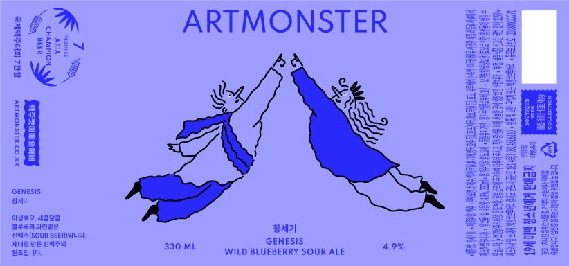 Logo for: Artmonster / Genesis