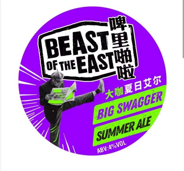 Photo for: Big Swagger Summer Ale